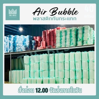 ถูกและดีที่สุด!! บับเบิ้ลกันกระแทกสีดำ 40 แกรม กว้าง 65 ซม. ยาว 100 เมตร ส่งในระบบ shopee