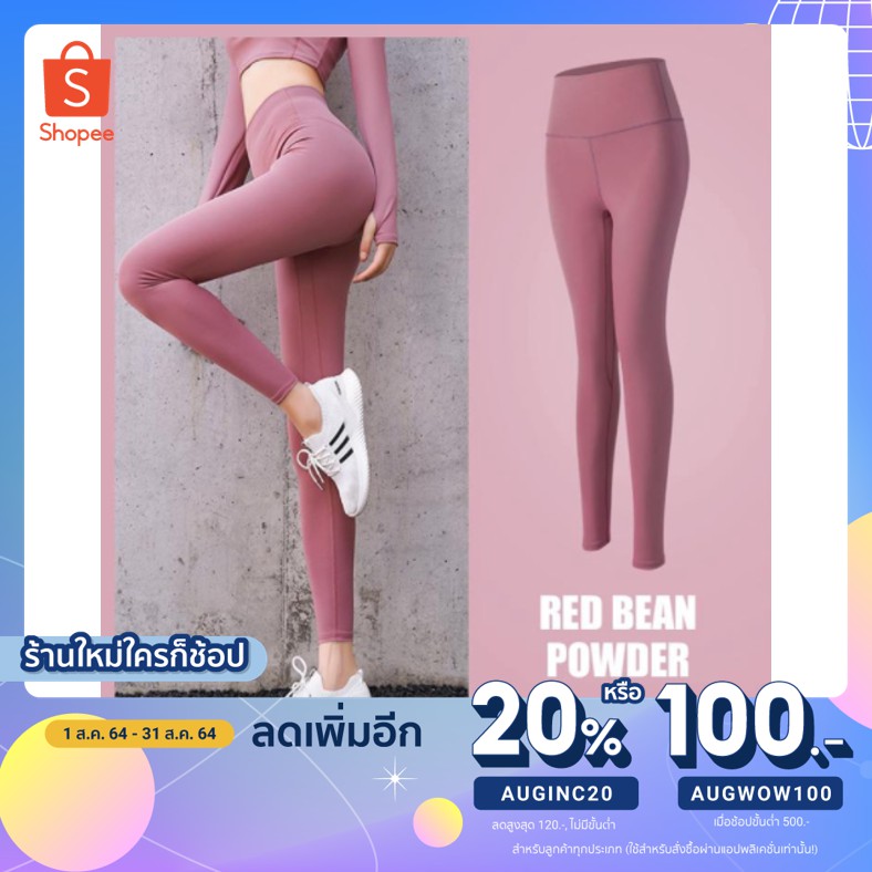 76.-โค้ด AUGINC20 ลด20%  T01legging yoga fitness กางเกงโยคะขายาวแฟชั่น กางเกงเลกกิ้งออกกำลังกายผู้หญ