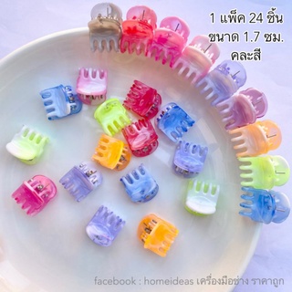 พร้อมส่ง🇹🇭กิ๊ฟติดผมพลาสติกกลมใส