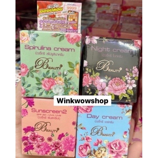 ครีมบิวตี้ทรี ขนาด5กรัม รับประกันแท้ชัวร์ เห็นผลจริง100%