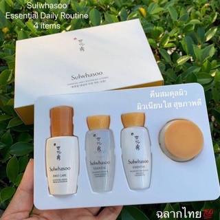 Sulwhasoo Essential Daily Routine Kit 4 Items