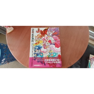 หรังสือรวมผลงาน Ino Marie จากพริตตี้เคียวPretty Cure Kira Kira Precure Ala Mode