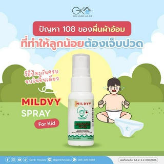 MILDVY SPRAY สเปรย์ป้องกันผื่นผ้าอ้อม ปกป้องผิวหนังลูกน้อย 1 ขวด MILDVY SKIN PROTECTION SPRAY