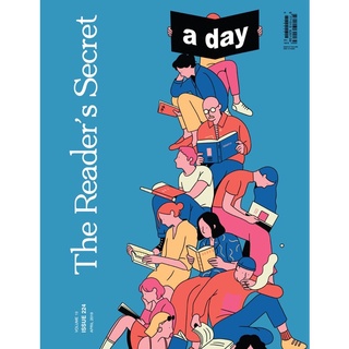 นิตยสาร a day ฉบับ readers secret