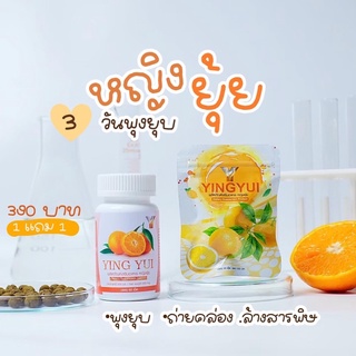 อาหารเสริมดีท็อกหญิงยุ้ย แบบกระปุก ยอดขายอันดับ1