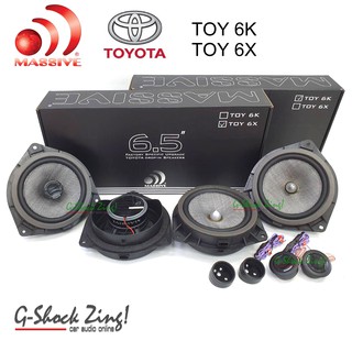 MASSIVE เครื่องเสียงรถยนต์/ลำโพงรถยนต์ SET ลำโพง ตรงรุ่น สำหรับ โตโยต้า TOYOTA ขนาด 6.5นิ้ว (แยกชิ้น+แกนร่วม)พร้อมฐานรอง