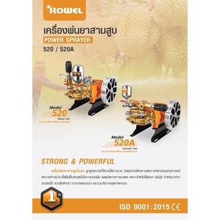 ปั้มพ่นยาสามสูบ เครื่องพ่นยา 3 สูบ ขนาด 3/4 (6 หุน) ROWEL รุ่น 520 / 520a ลูกสูบเซรามิก 520A ปั๊มพ่นยา ปั๊มสามสูบ