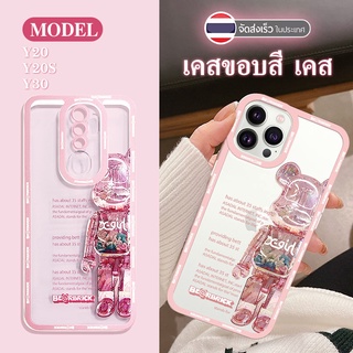 case เคสขอบสี เคส VIVO Y20 Y20S Y30  เคสออปโป้ case เคสกันกระแทก เคสโทรศัพท์