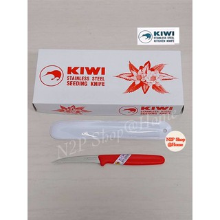 มีดคว้าน มีดแกะสลักผัก มีดแกะสลักผลไม้ มีดกีวี