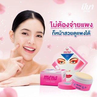 MENA FACIAL CREAM /ครีมมีนา รุ่นออริจินัล1 โหล