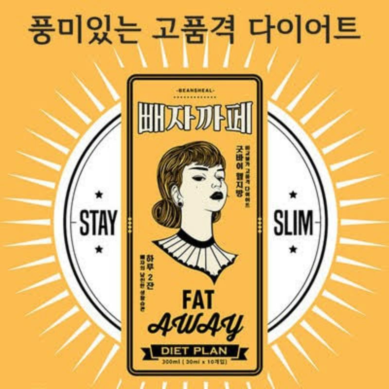 Bbaeza cafe Fat Away Diet Plan 1กล่องมี 7 ซอง กาแฟลดไขมัน จากประเทศเกาหลี