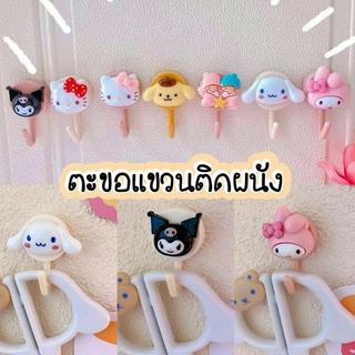 ตะขอเกี่ยวแปะผนังลาย Sanrio Character