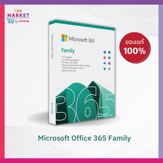 Office 365 Family (12 เดือน ) ของแท้ 100%