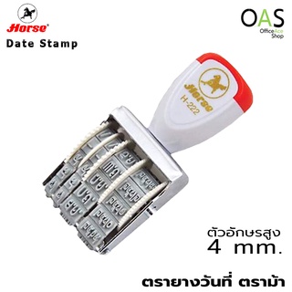 HORSE Date Stamp ตรายางวันที่ ภาษาไทย 4mm ตรายางสำเร็จรูป ตราม้า