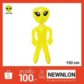 Pink Pvssy เอเลี่ยนเป่าลม 150 cm (สีเหลือง)