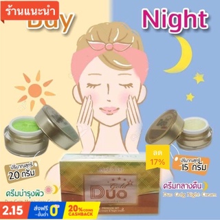 🕉ของแท้💚ครีมดูโอโกลด์⚡️ครีมหน้าใสหน้าแท้☀️ครีมบํารุงผิวหน้า หน้าขาวใส DUOGOLD ครีมทาหน้า ครีมลดรอยสิว ลดฝ้ากระ จุดด่างดำ