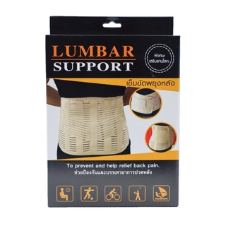 เข็มขัดพยุงหลัง Lumbar Support Magdcine เสริมแกนโลหะ ป้องกัน บรรเทาปวดหลัง [ขนาด 1 กล่อง]