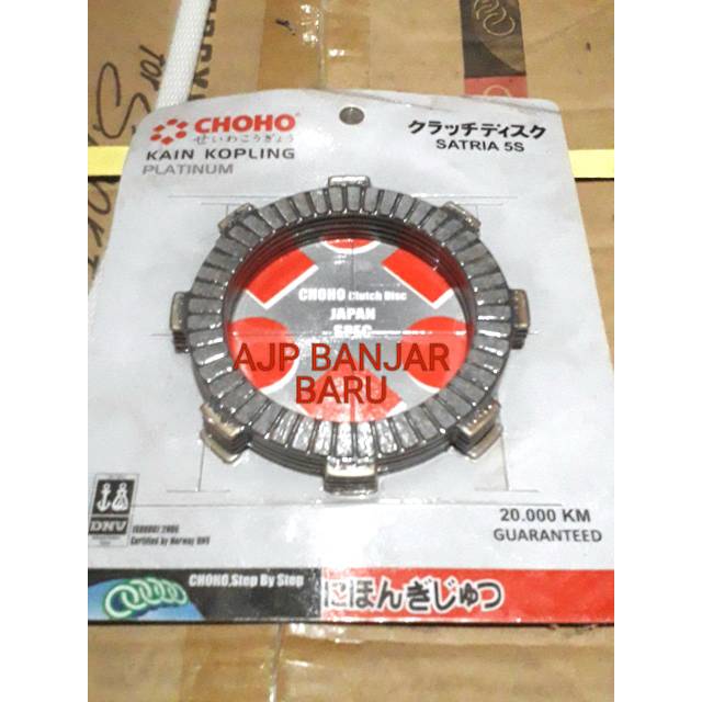 ชุดจานคลัทช์ SATRIA 5 SPEED - SHOGUN R 110 - SHOGUN R 110 ใหม่