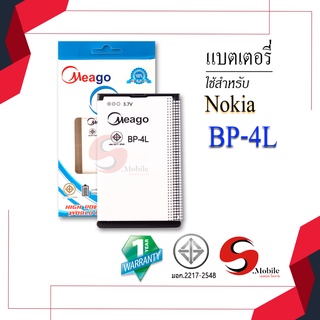 แบตสำหรับ Nokia 4L / 4l / BP-4L แบตเตอรี่ แบตโทรศัพท์ แบตมือถือ แบตแท้ 100% รับประกัน 1ปี