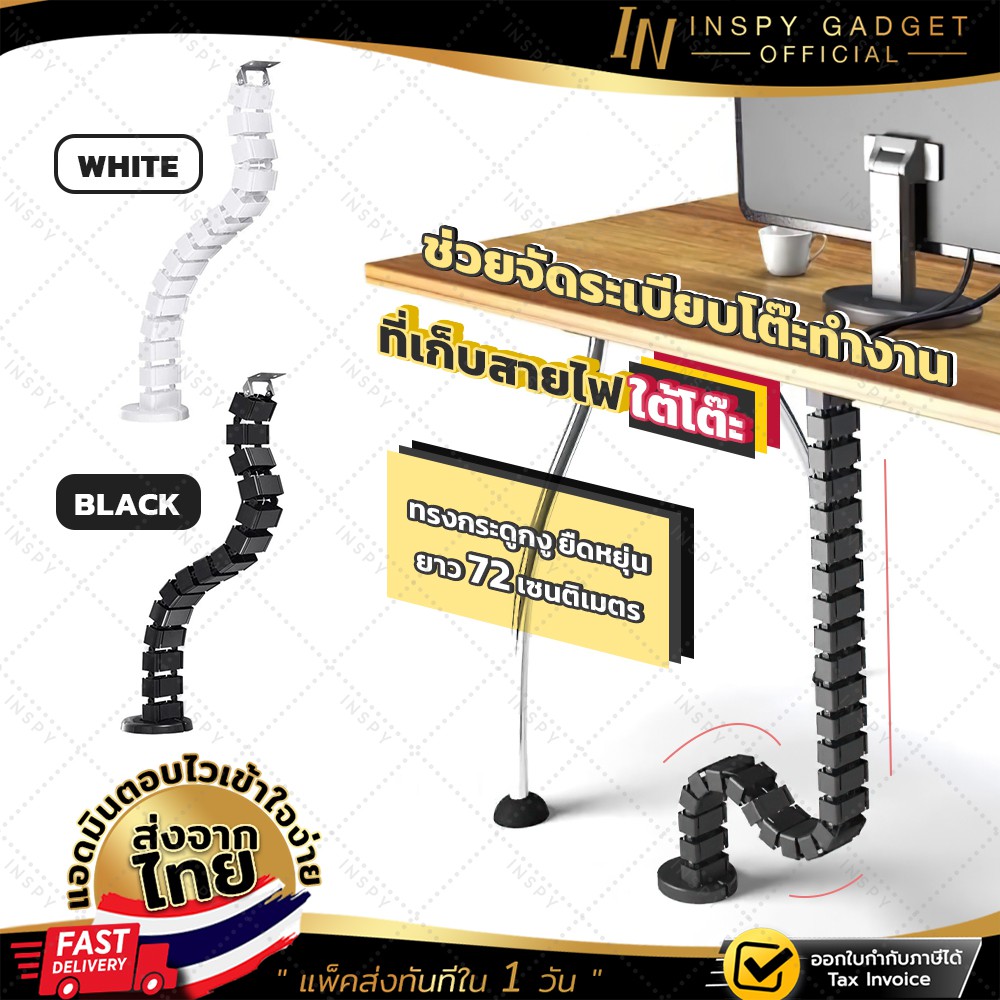 พร้อมส่ง ตัวเก็บสายไฟ ใต้โต๊ะ รางกระดูกงู มี 4 ช่อง ที่เก็บสายไฟ อุปกรณ์จัดเก็บสายไฟ รางเก็บสายไฟ
