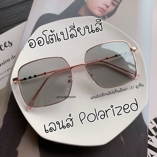 แว่นกันแดด เลนส์ Polarized ออโต้ออกแดดเปลี่ยนสี รุ่น 3448PB