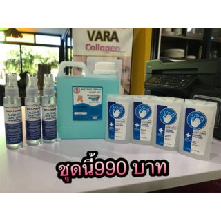 แอลกอฮอล์ สเปรย์70% #Alcohol Spray70% ขนาด1000ml. (ของแถมตามภาพ) อย.20-1-6300008950