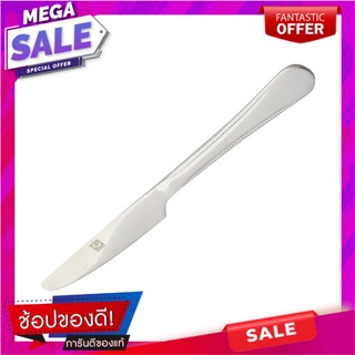 มีดคาวสเตนเลส TWIN FISH DIANA อุปกรณ์ทานอาหาร STAINLESS DINNER KNIFE TWIN FISH DIANA