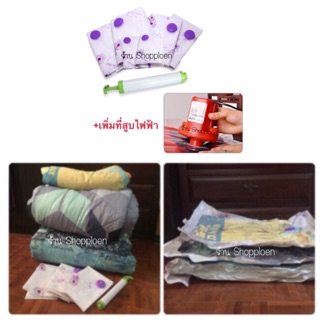 เซตถุงสุญญากาศ 8 ชิ้น+สุบทือ+สูบไฟฟ้า