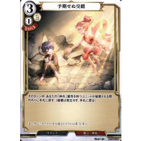 D-BT05-057 Stealth Dragon, Hadan Ressou VG-D-BT05 Common - JP D-BT05-057 0821000022870