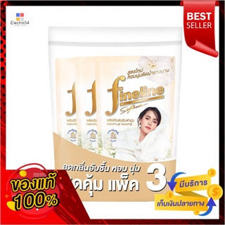 ไฟไลน์ปรับผ้านุ่ม ขาว 580มล. แพ็ค3FINELINE FABRIC SOFTENER WHITE 580ML PACK 3