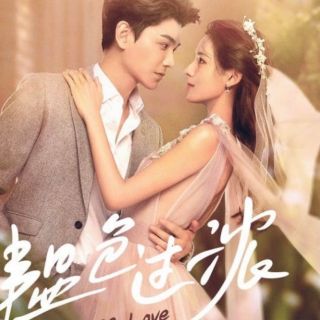 รุกให้หนักที่รักซุปตาร์ Intense Love 2020