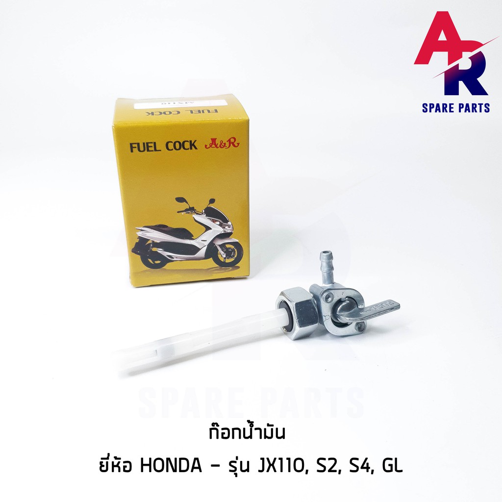 ลดราคา (ติดตามลด 200 บาท) ก๊อกน้ำมัน HONDA - JX110 , S2 , S4 , GL #ค้นหาเพิ่มเติม ชุดซ่อมคาบู YAMAHA ชุดซ่อมคาบู HONDA ข้อเหวี่ยง YAMAHA สวิทกุญแจ PCX150