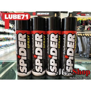 Lube 71 สเปรย์ใยหล่อลื่นโซ่ จารบีใส Spider 600 Ml.