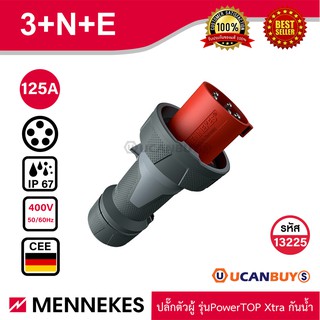 MENNEKES 13225 ปลั๊กตัวผู้ (3P+N+E) 125A 400V IP67 สั่งซื้อที่ร้าน Ucanbuys