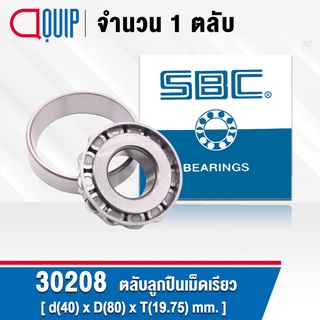 30208 SBC ตลับลูกปืนเม็ดเรียว ขนาด 40x80x19.75 มม.  TAPERED ROLLER BEARINGS ( เพลา 40 มม. ) HI-CAP30208JR