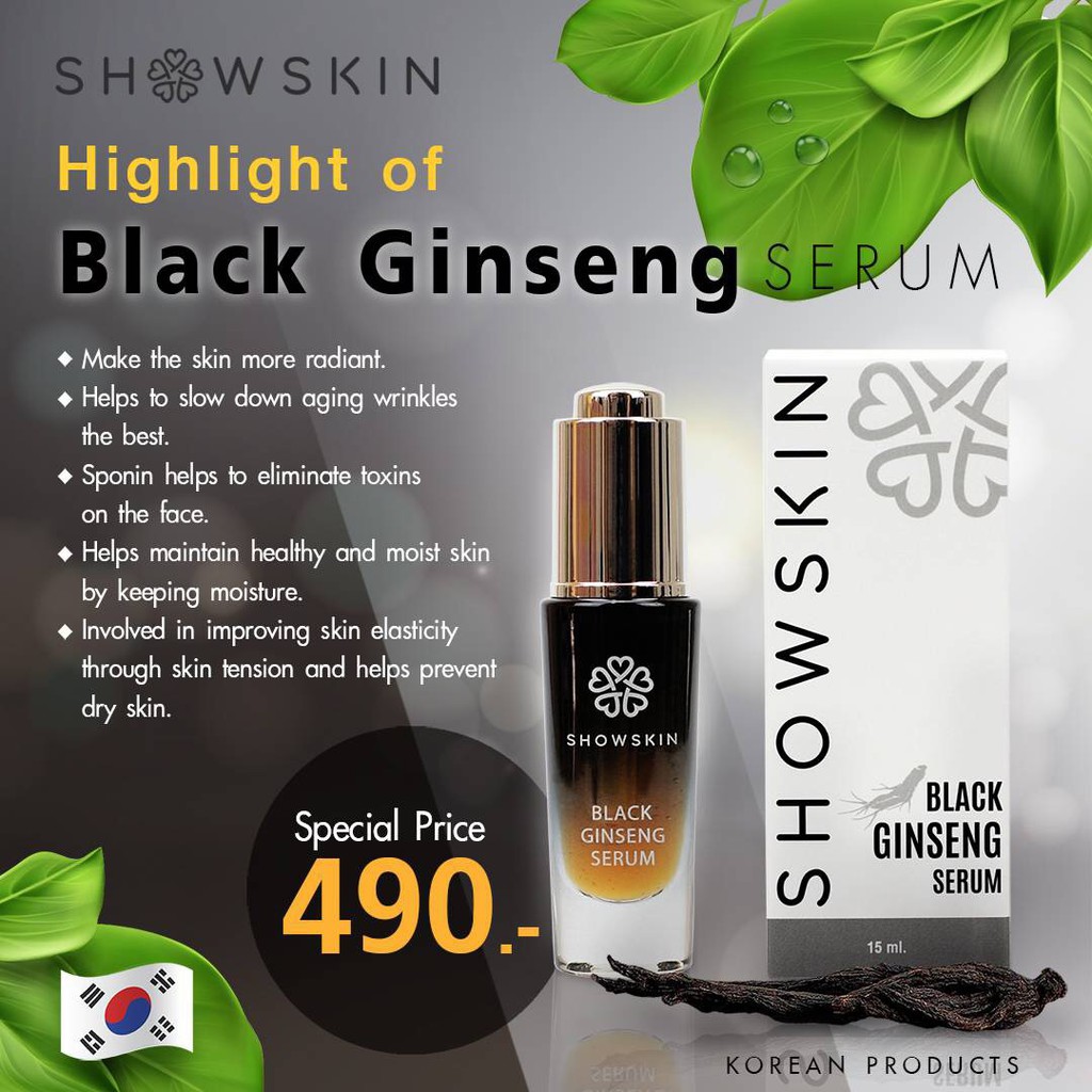 เซรั่ม โสมดำ Show Skin Black Ginseng Serum 15 ml.