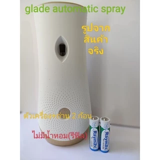 ตัวเครื่อง glade automatic spray+ถ่านAA 2ก้อน(ไม่มีน้ำหอมรีฟิล)