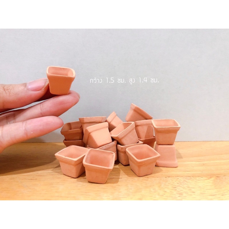 [ของจิ๋ว] กระถางดินเผาทรงสี่เหลี่ยม สีน้ำตาล ,สีน้ำตาลช็อกโกแลต ไม่เจาะรู ราคา/ชิ้น