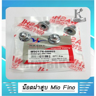 น๊อตฝาสูบ Yamaha Mio,Fino