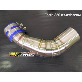 คอกรอง ต่อกรอง Forza350 Forza แสตนเลสแท้304 เชื่อมปล้อง งานคุณภาพ ปราณีต งานไทย มีให้เลือก3ทรง