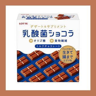 ช็อคโกแลตผสมกรด แลคติคจากญี่ปุ่น  Lactic Acid Bacteria Chocolat 48 g