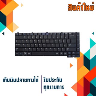 OEM Samsung keyboard (แป้นภาษาอังกฤษ) สำหรับรุ่น R403 R408 R410 R453 R458 R460