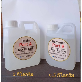 น้ำยาเรซิ่นEPOXY RESIN (เกรดโรงงาน)สำหรับงานDIY ทนทาน ใส ไม่ฉุน​ ปลอดสารระเหย