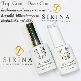 Top Coat- Rubber Base Coat ท็อปโค๊ด ช่วยที่จะทำให้สียึดเกาะได้ดีขึ้นนานขึ้น