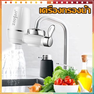 Zoosen Water purifier ตัวกรองก๊อกน้ำ เครื่องกรองน้ำใช้ติดหัวก๊อกA1608 สะอาด เครื่องกรองน้ำ 7 ชั้น ไส้กรองเซรามิค