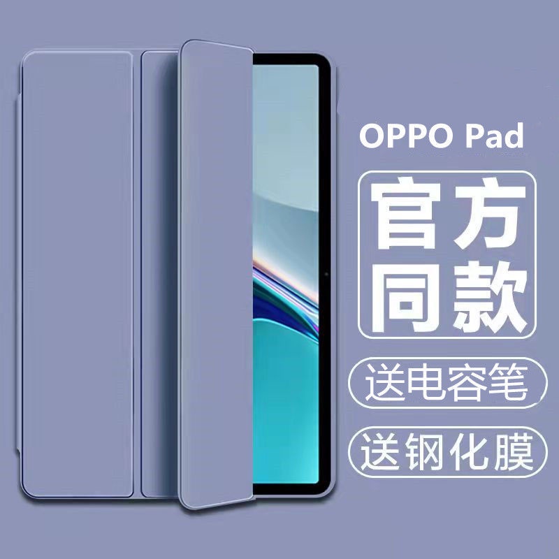 เคสไอแพดเคสป้องกัน OPPOPad 2022 ใหม่ 11 นิ้ว OPPO แท็บเล็ต ipad ซิลิโคนอ่อนนุ่มเคสป้องกันการตก