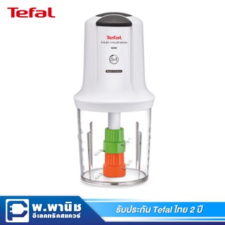 Tefal Multi Moulinette เครื่องบดสับอาหาร ความจุโถ 0.5 ลิตร กำลังไฟ 500 วัตต์ รุ่น MQ722