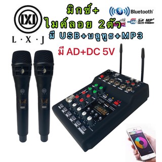 LXJ LX-328Aสีดำ มิกซ์+ไมค์ลอย มิกเซอร์คอนโซลผสมพร้อมจอแสดงผล 2 ไมโครโฟน UHF ปรับความถี่ได้ - US Plug ส่งไว เก็บเงินปลายไ