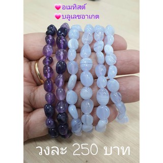 อเมทิสต์ฟรีฟอร์ม,บลูเลซอาเกตฟรีฟอร์ม ข้อมมือ 17 cm