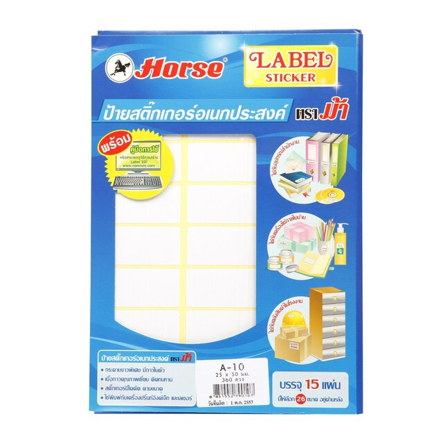 ป้ายสติ๊กเกอร์ A10 25x50 มม. ตราม้า